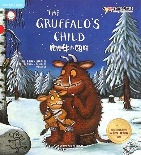 The Gruffalo's Child