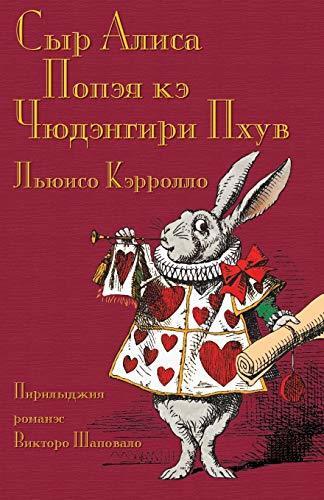 Сыр Алиса Попэя кэ ... in North Russian Romani