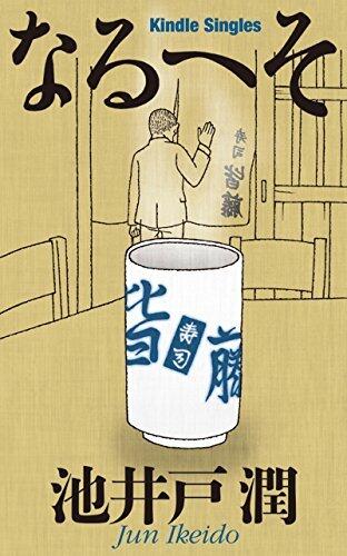 なるへそ