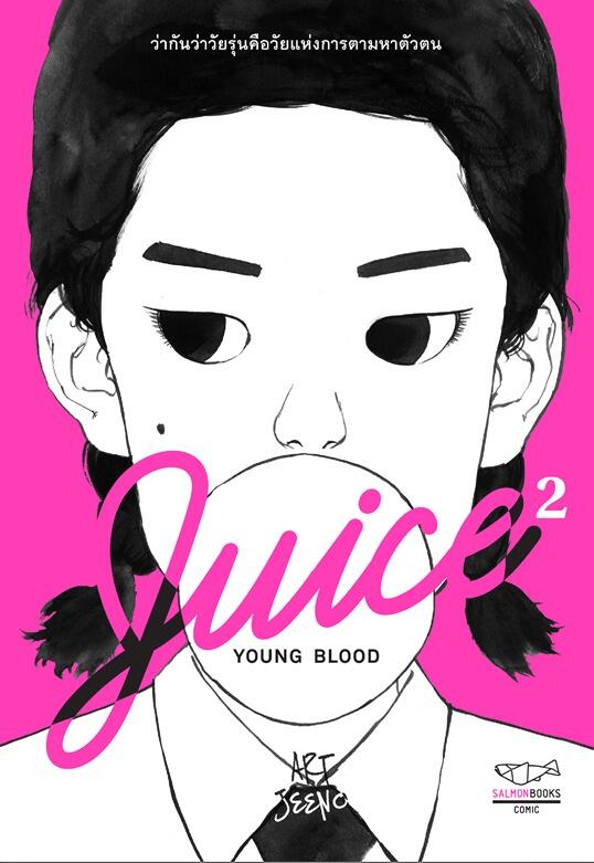 JUICE: YOUNG BLOOD