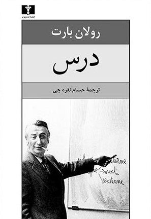 درس