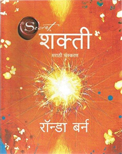 (Shakti)