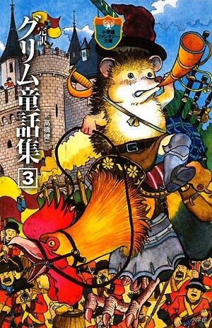 Complete Translation Grimm Fairy Tales Collection