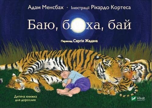 Go the F**k to Sleep 2022: Go the F**k to Sleep