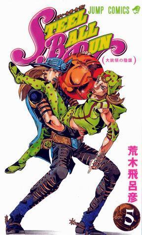 スティール・ボール・ラン #5 ジャンプコミックス