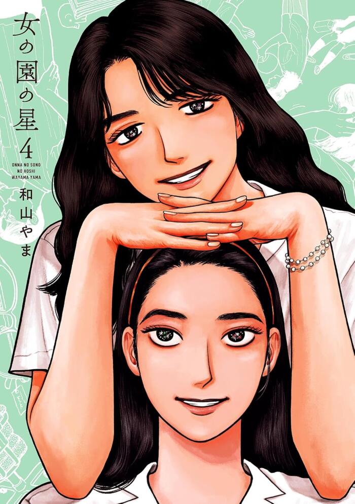 女の園の星 4 [Onna no Sono no Hoshi 4]