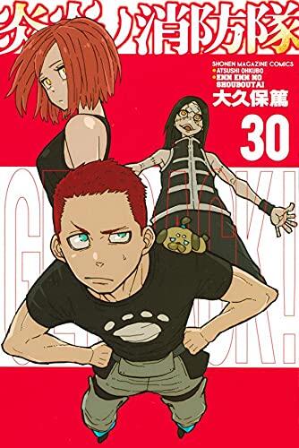 炎炎ノ消防隊 30 [Enen no Shouboutai 30]