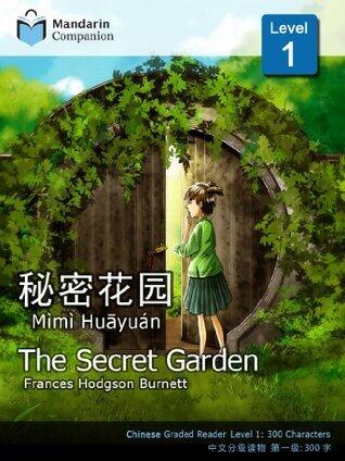 秘密花园 Mi mi hua yuan