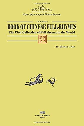 Book of Chinese Full-Rhymes