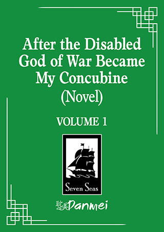 After the Disabled God of War Became My Concubine (Novel) Vol. 1