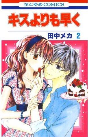 キスよりも早く2 [Kisu Yorimo Hayaku 2]