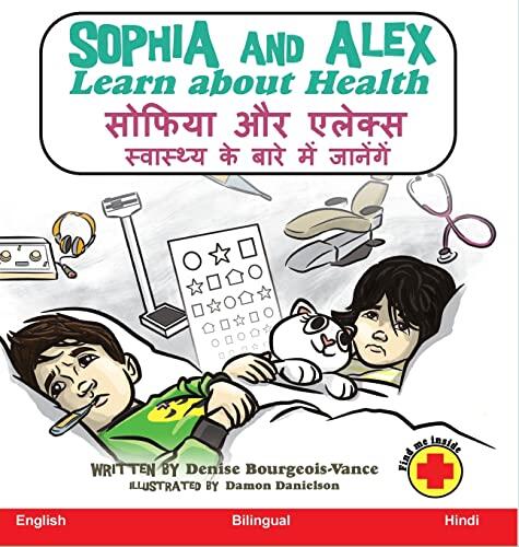 Sophia and Alex Learn about Health: सोफिया और एलेक्स स्वास्थ्य के बारे में जानेंगें
