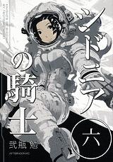 シドニアの騎士 6 [Sidonia no Kishi 6]