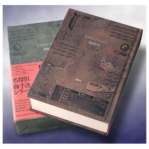 アトポス [Atoposu]