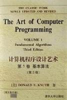 Art of Computer Programming (Volume 1): Basic Algorithms