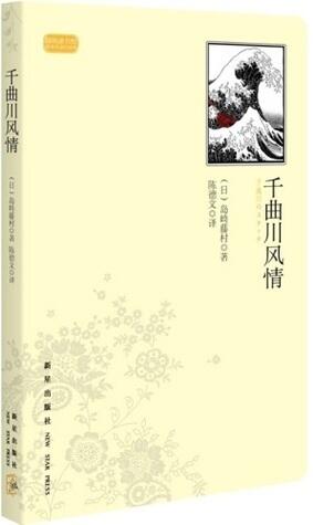 千曲川风情