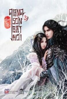 Giang Sơn Bất Hối #3