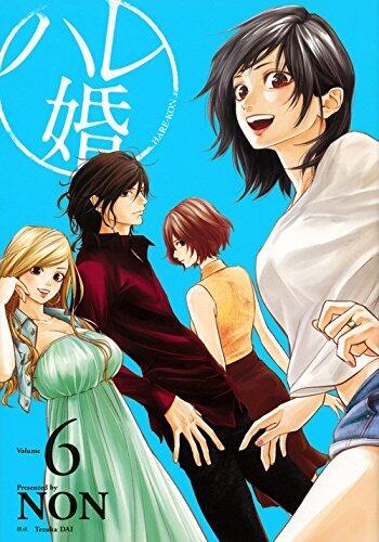 ハレ婚。6