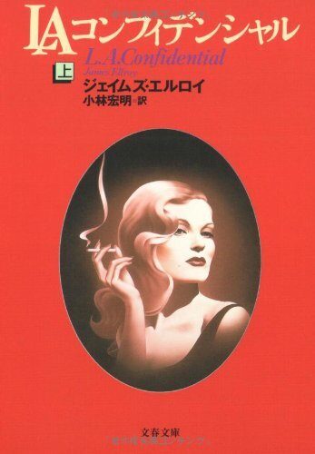 L.A. Confidential [Japanese Edition]
