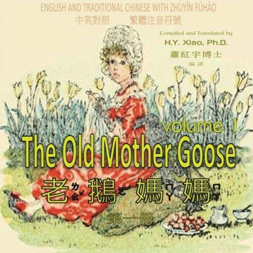 The Old Mother Goose, Volume 1