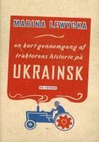En kort gennemgang af traktorens historie på ukrainsk