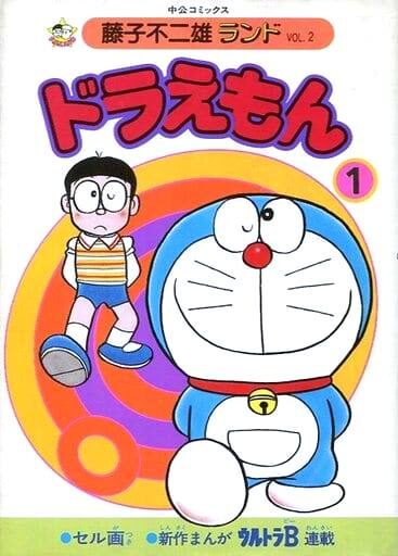 ドラえもん 1 [Doraemon 1]