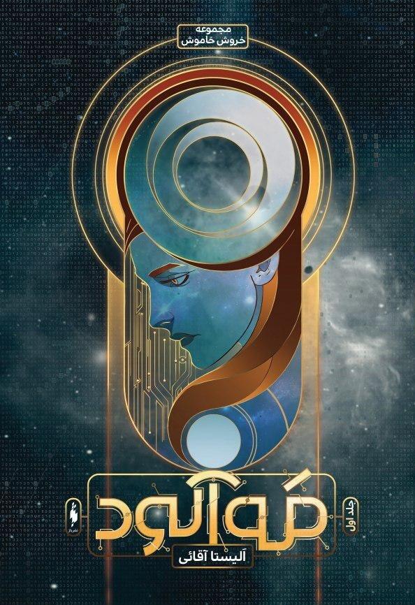مه آلود