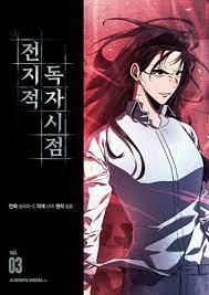 전지적 독자 시점 Omniscient Reader's Viewpoint- Vol 3