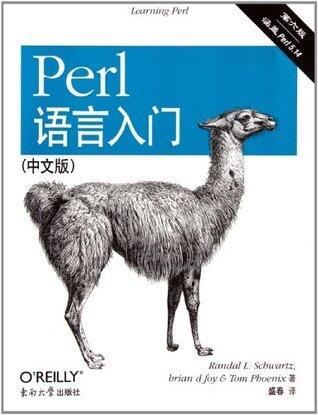 Perl语言入门
