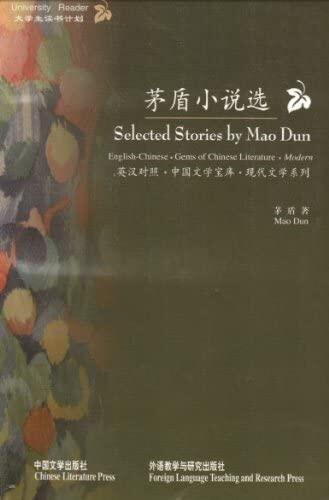 Selected Stories by Mao Dun