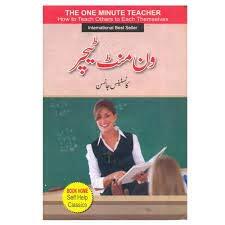 One Minute Teacher by Constance Johnson