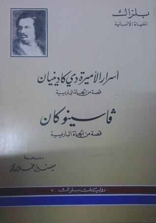 فاسينو كان