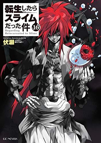 転生したらスライムだった件 16 [Tensei shitara Slime Datta Ken 16]