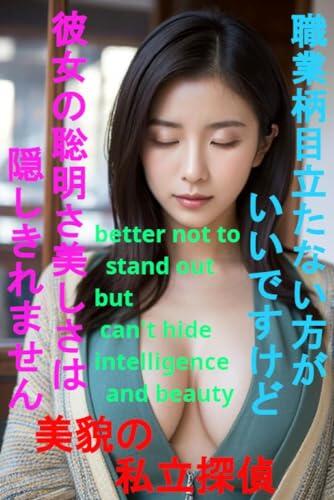 A beautiful private detective her job requires her to keep a low profile but her intelligence and beauty cannot be hidden