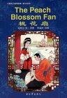 The Peach Blossom Fan / 桃花扇