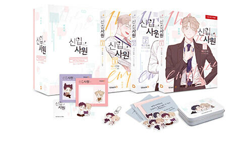 The New Employee Vol 1 - Vol 3 Special Pacakage Box Set
