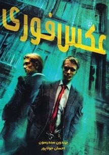 عکس فوری