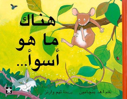Hunaka Ma Hua Aswaa (It Could Have Been Worse)