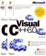 Microsoft Visual C++6.0