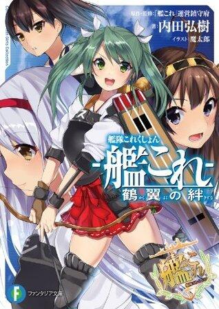 Kantai Collection - Kankore - Kakuyoku no Kizuna