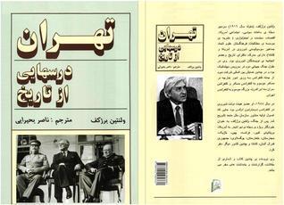 تهران درسهایی از تاریخTehran lessons of history
