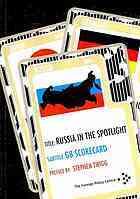 Russia in the Spotlight: G8 Scorecard