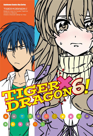 TIGER×DRAGON 6！
