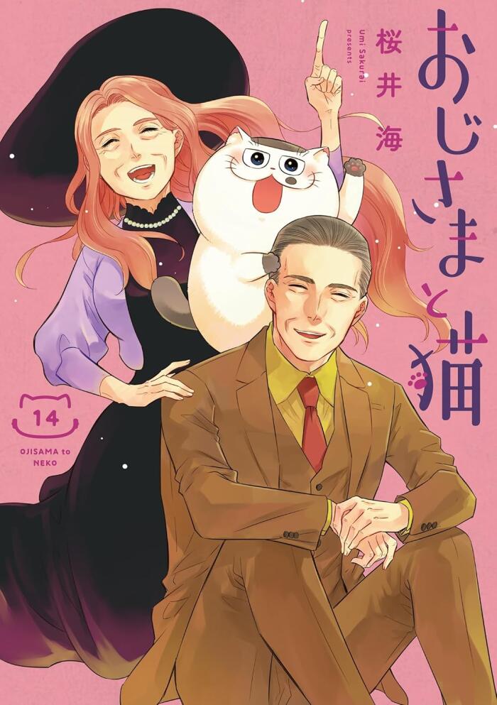 おじさまと猫 14 [Ojisama to Neko 14]