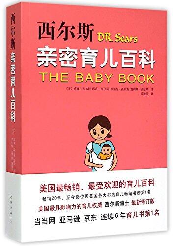 Dr. Sears: The Baby Book