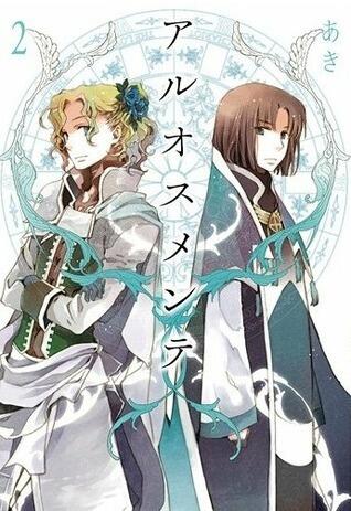 アルオスメンテ 2 [Aruosumente 2]