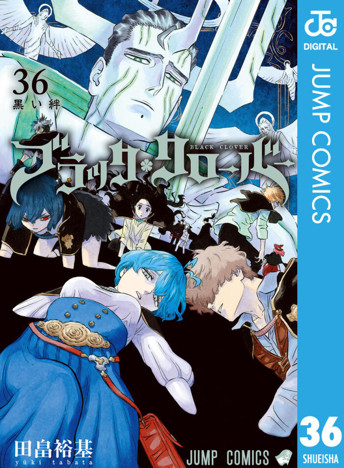 ブラッククローバー 36 [Black Clover 36]