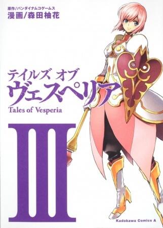 Tales of Vesperia #3