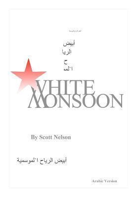White Monsoon - Arabic
