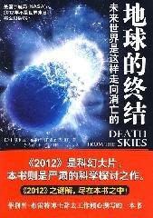 End of the Earth: The Depth of Interpretation of 2012